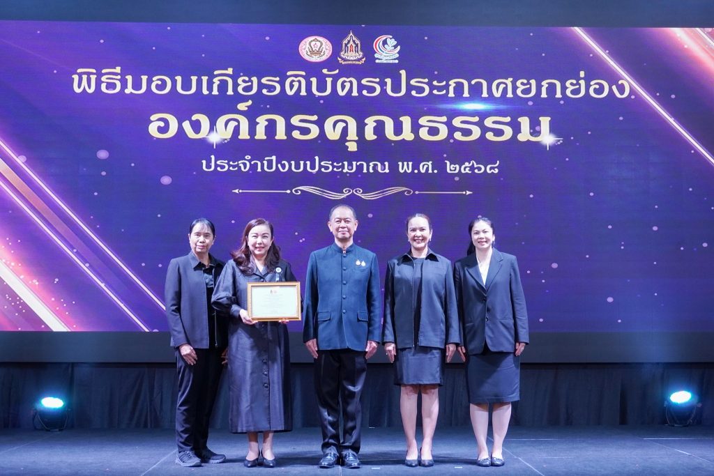 วันที่ 2 ธ.ค.2568